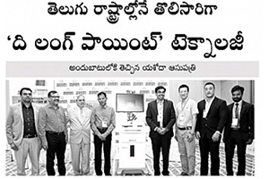 Telugu state 1st to perform lung point